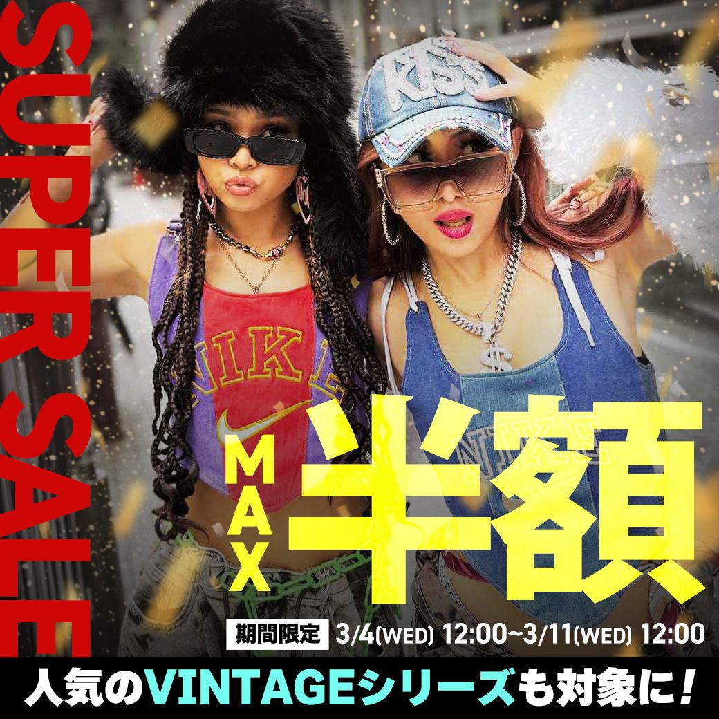 ダンス衣装通販のスーパーSALE